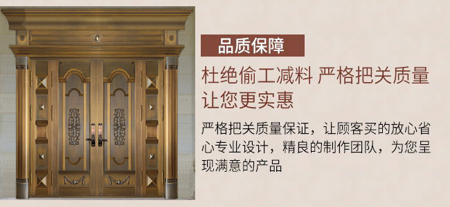 別墅四開子母銅門 別墅四開子母銅門