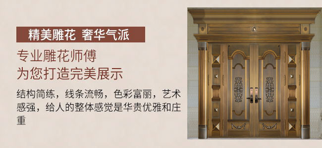 別墅四開子母銅門 別墅四開子母銅門